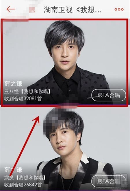 唱吧我想和你唱怎么玩？怎么報名參加跟明星一起唱