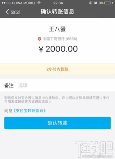 ios10支付寶閃退怎么辦？ios10下支付寶打不開怎么辦？
