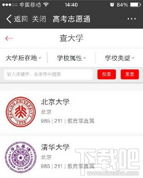 支付寶怎么查高考錄取分數線？支付寶大學錄取分數線查詢