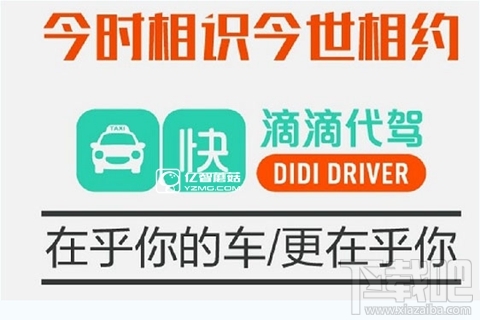 滴滴代駕和e代駕哪個好？e代駕和滴滴代駕各有什么優勢？