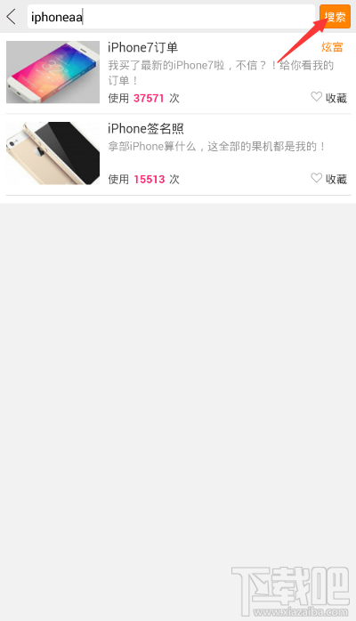 怎么假裝買了iphone7 ？朋友圈曬蘋果7教程
