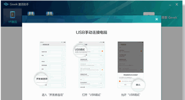 極維客VR助手如何使用？使用教程圖文分享