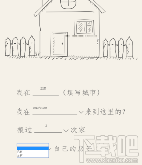微信續寫我的城市故事怎么制作？朋友圈續寫我的城市故事生成器使用教程