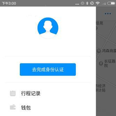 小藍單車如何邀請好友？邀請好友方法說明