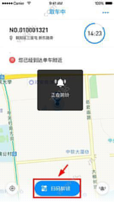 小藍單車如何預約？預約方法分享
