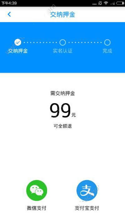 小藍單車如何收費？收費詳情介紹