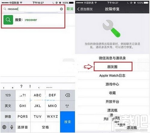 微信崩潰了怎么辦？微信崩潰修復教程
