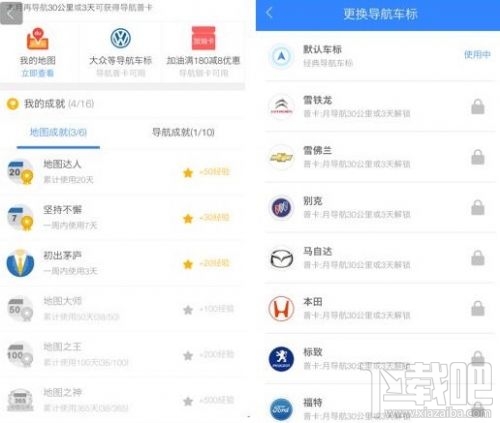 百度地圖9.3版發布 百度地圖9.3版發布上下班地圖和簽到搶地主介紹