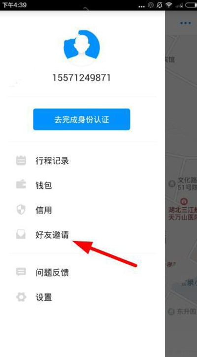 小藍單車如何獲取優惠券？獲取優惠券方法分享