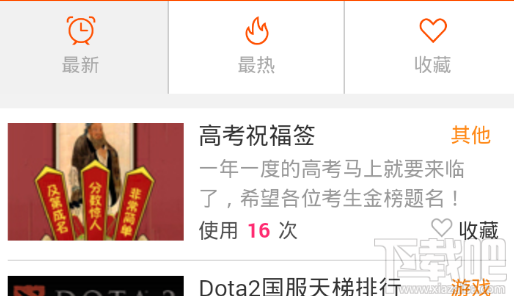 微信朋友圈的高考祝福簽怎么生成？高考裝逼神器制作教程