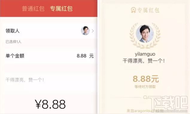 企業微信新版本有什么功能？企業微信專屬紅包怎么發？
