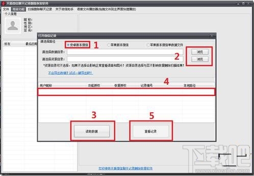微信聊天記錄刪除了還能恢復嗎？微信聊天記錄恢復的方法