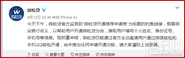 微粒貸為什么無法開通 QQ微粒貸怎么申請開通