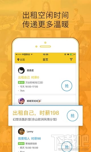 滴滴租人怎么玩？滴滴租人好玩嗎？