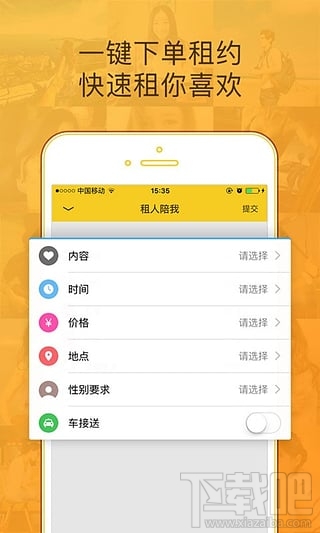 滴滴租人怎么玩？滴滴租人好玩嗎？