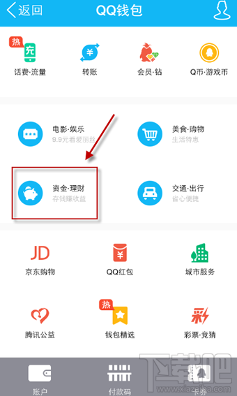 QQ借錢微粒貸利息怎么算？QQ借錢微粒貸怎么開通？QQ借錢微粒貸安全嗎？
