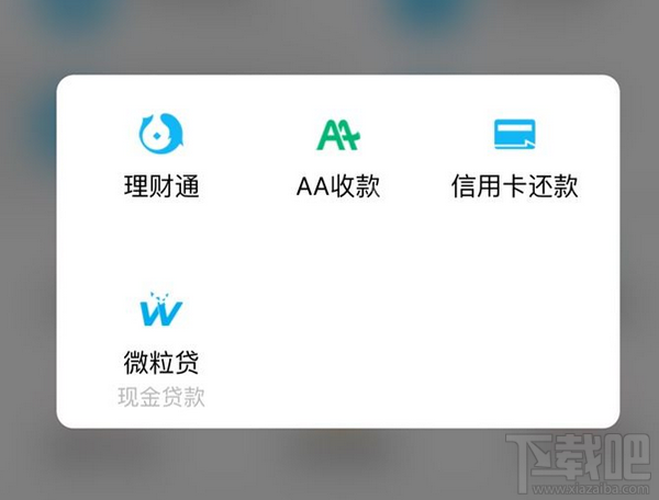 QQ借錢微粒貸利息怎么算？QQ借錢微粒貸怎么開通？QQ借錢微粒貸安全嗎？