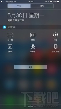如何在iphone中快速使用支付寶？支付寶發布新功能 支付寶快速支付方法