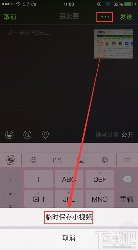 微信小視頻怎么保存到電腦？微信視頻怎么導出？微信視頻的保存方法