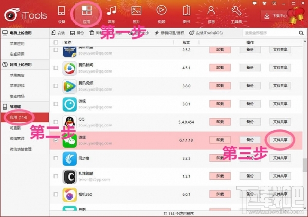 微信小視頻怎么保存到電腦？微信視頻怎么導出？微信視頻的保存方法