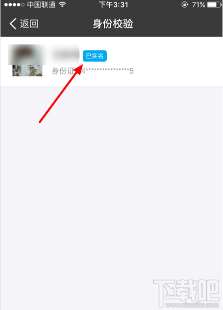 支付寶怎么看實名認證?支付寶實名認證可以更改嗎？支付寶和微信要實名認證才能轉賬？