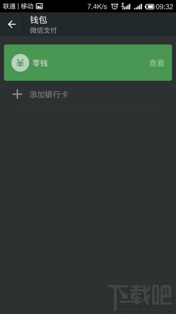 微信怎么實名認證？ 微信實名認證怎么弄？