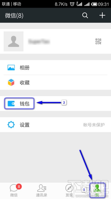 微信怎么實名認證？ 微信實名認證怎么弄？
