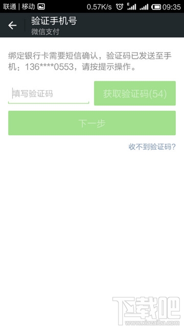 微信怎么實名認證？ 微信實名認證怎么弄？