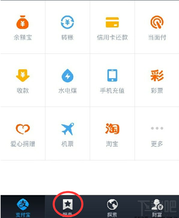 支付寶可以交違章罰款嗎？支付寶怎么交違章罰款？支付寶的生活服務有哪些？