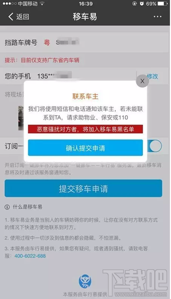 支付寶“一鍵挪車”功能怎么使用 車被堵了不怕支付寶“一鍵挪車”幫你通知車主！