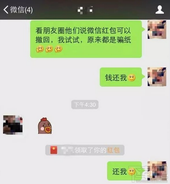 微信紅包可以撤回嗎？微信紅包怎么撤回？