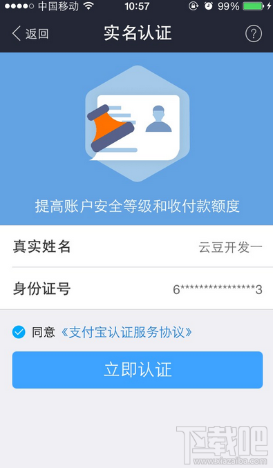 支付寶身份未驗證怎么辦？支付寶沒有實名認證賬戶會被凍結嗎？支付寶如何驗證身份？