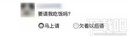 微信朋友圈選擇題說說怎么發表 微信朋友圈選擇題說說編輯教程
