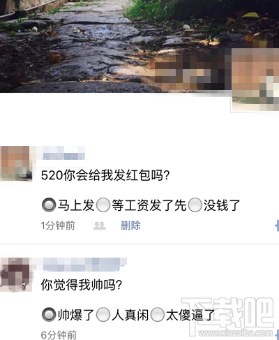 微信朋友圈選擇題說說怎么發表 微信朋友圈選擇題說說編輯教程