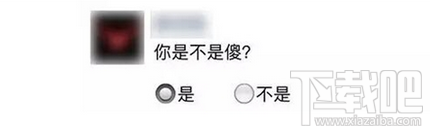 微信朋友圈選擇題說說怎么發表 微信朋友圈選擇題說說編輯教程