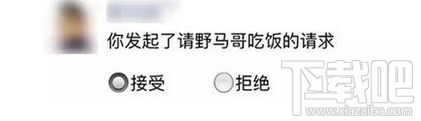 微信朋友圈選擇題說說怎么發表 微信朋友圈選擇題說說編輯教程