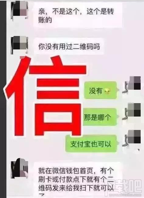 支付寶掃碼支付怎么樣？支付寶掃碼支付安全嗎？微信支付新騙局