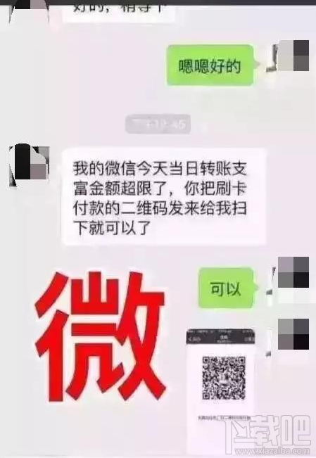 支付寶掃碼支付怎么樣？支付寶掃碼支付安全嗎？微信支付新騙局