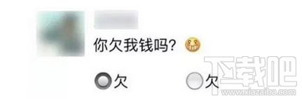 微信朋友圈選擇題說說怎么發表 微信朋友圈選擇題說說編輯教程