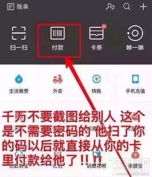 支付寶掃碼支付怎么樣？支付寶掃碼支付安全嗎？微信支付新騙局
