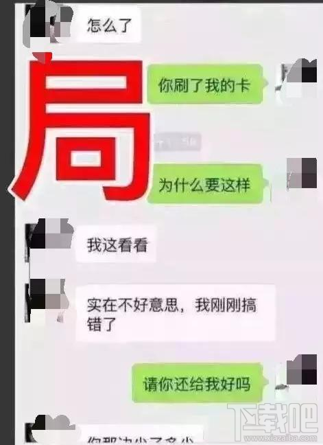 支付寶掃碼支付怎么樣？支付寶掃碼支付安全嗎？微信支付新騙局