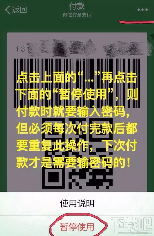 支付寶掃碼支付怎么樣？支付寶掃碼支付安全嗎？微信支付新騙局