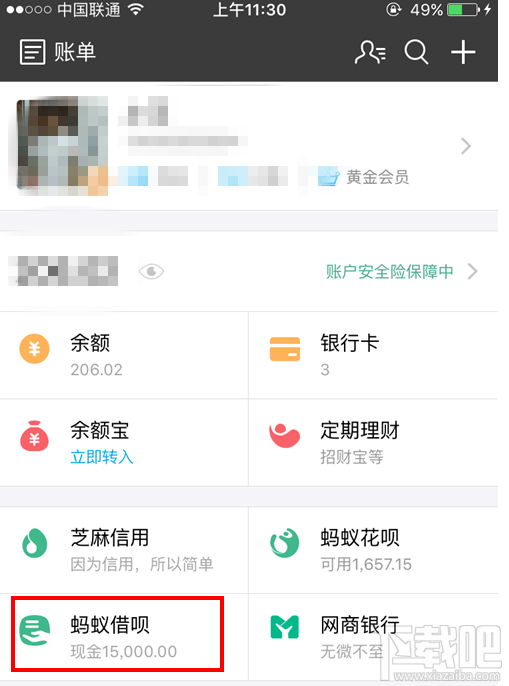 支付寶網商貸怎么進不去？支付寶網商貸利息是多少？支付寶網商貸和借唄一樣嗎？