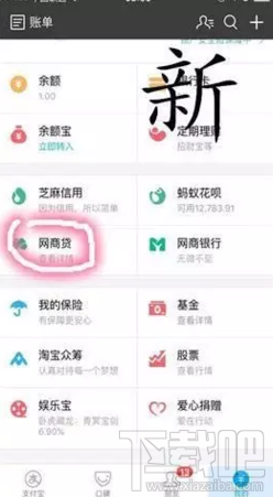 支付寶網商貸怎么進不去？支付寶網商貸利息是多少？支付寶網商貸和借唄一樣嗎？
