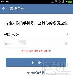 企業微信無法登陸怎么辦 企業微信為什么登陸不了 企業微信登陸不了解決方法