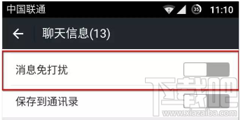瓦力搶紅包安卓版全面支持微信/QQ/支付寶/陌陌四大平臺 瓦力搶紅包android版同時搶“四平臺”紅包方法