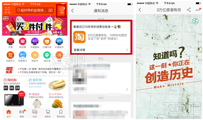 淘寶3萬億總賬單哪里查看？ 你的淘寶賬號從注冊到現在一共用了多少錢？ 淘寶3萬億總賬單查看方法