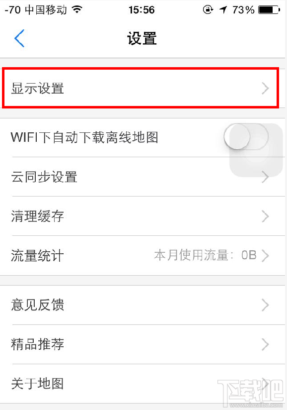 如何開啟手機騰訊地圖夜間模式？ 手機騰訊地圖夜間模式怎么開