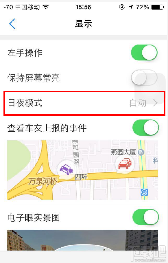 如何開啟手機騰訊地圖夜間模式？ 手機騰訊地圖夜間模式怎么開