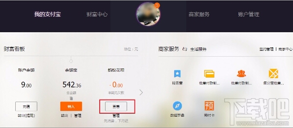 螞蟻花唄、天貓分期、去啊分期、大學生分期還款路徑匯總